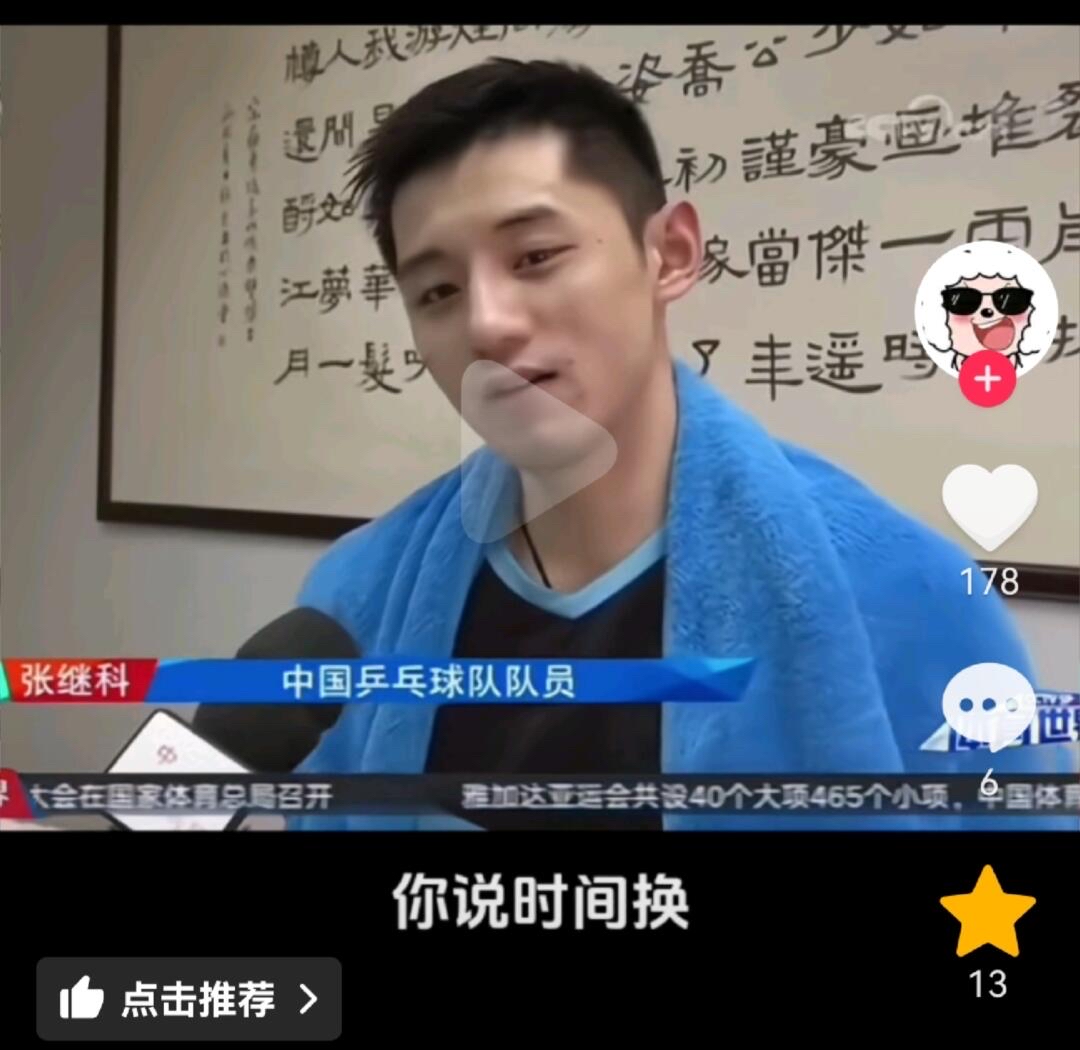 韩国乒乓球队爆冷瑞典乒乓球队,张继科完成帽子戏法 韩国乒乓球队爆冷瑞典乒乓球队,张继科完成帽子戏法