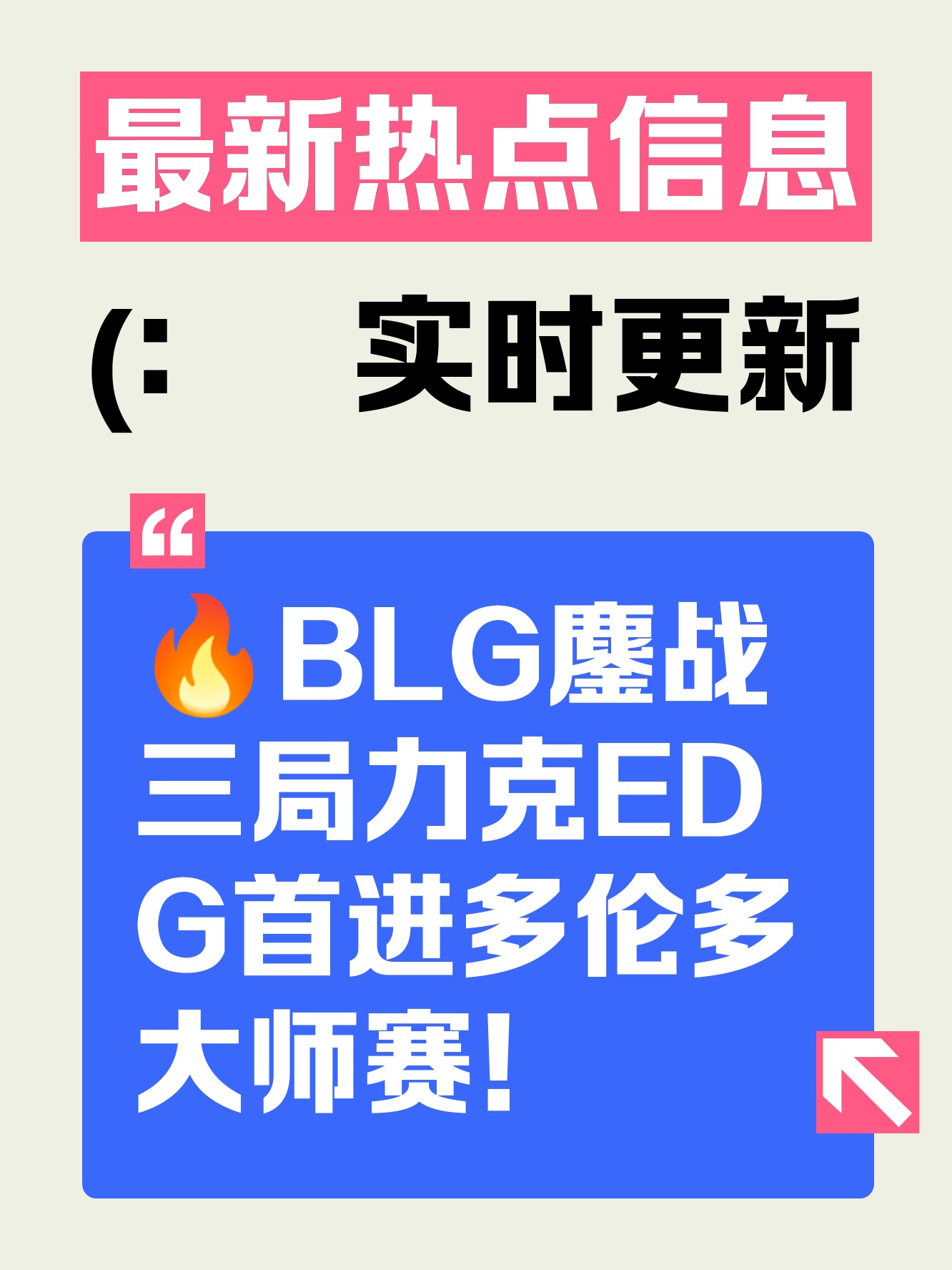 XL险胜BLG,Huni关键制胜 XL险胜BLG,Huni关键制胜