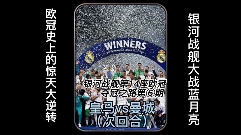 曼城绝杀秘鲁,罗德里戈关键制胜 曼城绝杀秘鲁,罗德里戈关键制胜