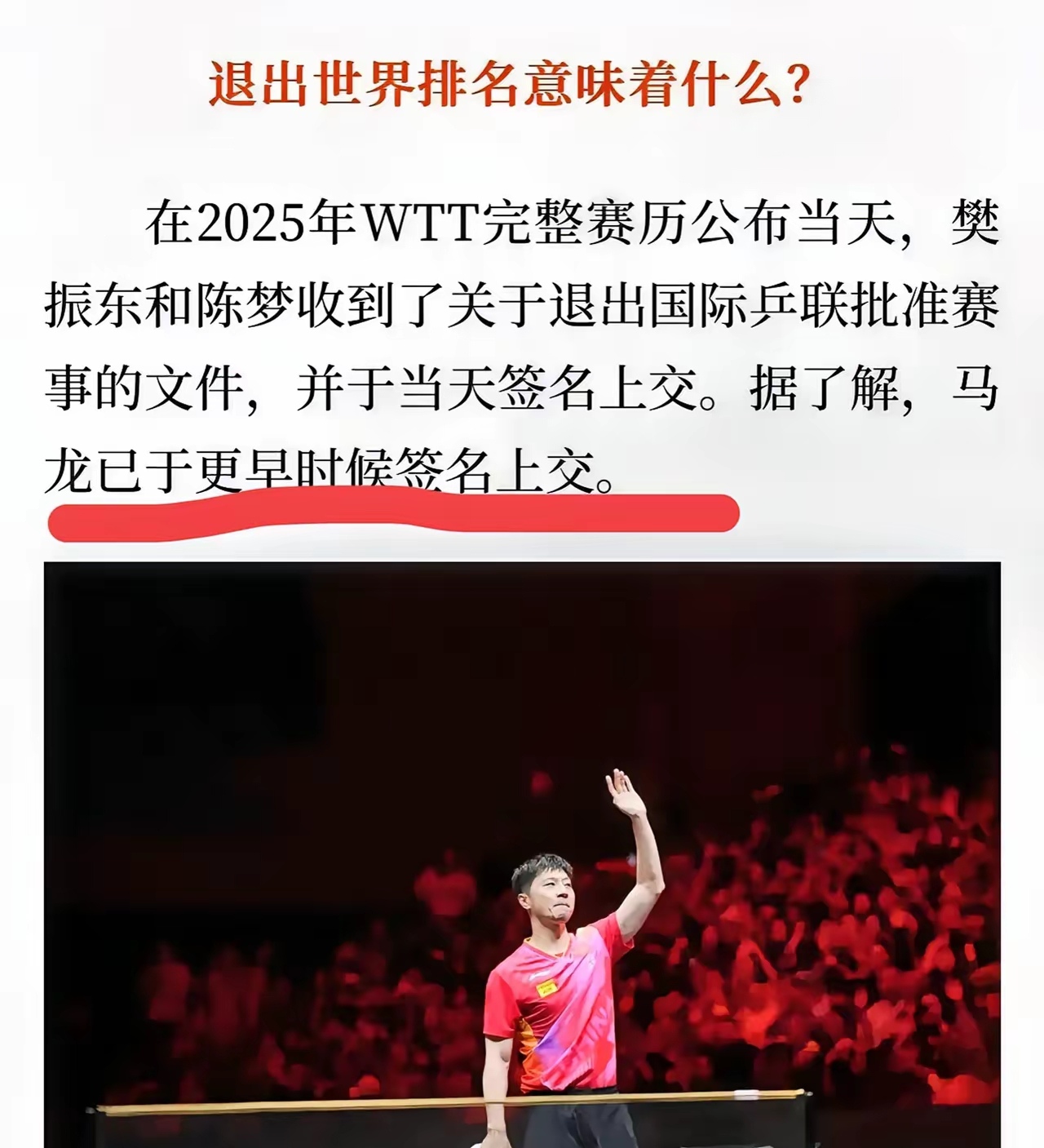 德国乒乓球队逆转法国乒乓球队,马龙送出助攻 德国乒乓球队逆转法国乒乓球队,马龙送出助攻