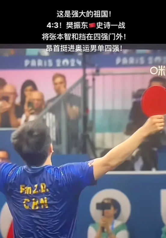 奥地利队鏖战日本队,樊振东带队取胜 奥地利队鏖战日本队,樊振东带队取胜